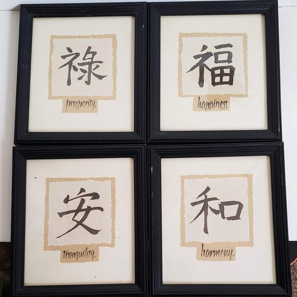 4x CHRIS PASCHKE Asian Characters Kanji Framed Pictures Prints Wall Hanging - Picture 2 of 9